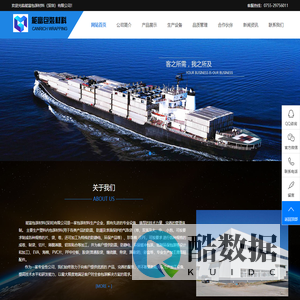 深圳包装材料、珠袋、珍珠棉、EVA、海棉、PVC片、PP中空板、胶袋-能富包装材料（深圳）有限公司