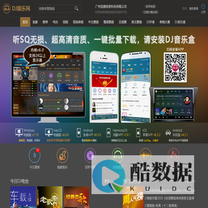 DJ娱乐网 100万首超高清DJ舞曲带你嗨,车载音乐,电音,MC喊麦现场,劲爆Dj,重低音DJ,夜店Disco