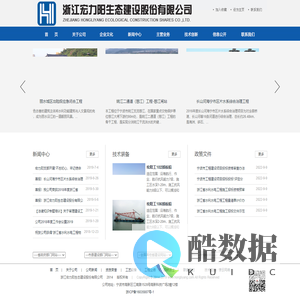 浙江宏力阳生态建设股份有限公司 - 插板船 起锚船 平板驳船 开体驳船