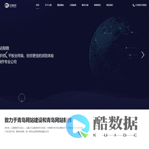 青岛做网站公司_网站建设_网络seo推广_外贸建站一站式闭环营销‐青岛云海网络科技有限公司