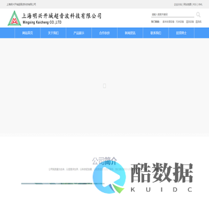 清洗机-污水设备-废水处理设备-上海明兴开城超音波科技有限公司