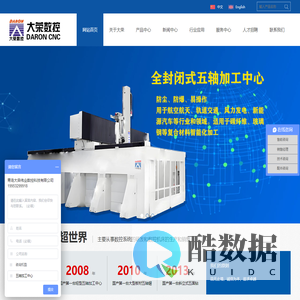 五轴加工中心,龙门5轴加工中心,冷藏车厢板加工中心,铝型材加工中心,铝合金加工机床,数控加工中心,复合材料加工中心 - 青岛大荣数控