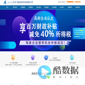 武汉高新企业认定 - 湖北省专精特新 - 武汉飞鲸信息科技有限公司