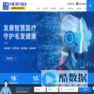 大麦微针植发_大麦官网