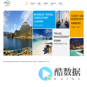 一路无忧 -- 让出行更美好