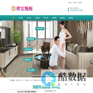 石塑地板_SPC锁扣地板厂家-家装石晶地板-浙江欧宏新材料股份有限公司