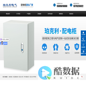 低压配电箱-MNS配电柜-PLC自动化控制柜-高压开关柜-珀克利电气科技（常州）有限公司