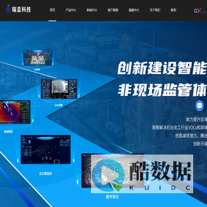 电导率-温盐深-智慧环保-非现场监管-环境监测-浙江中环瑞蓝科技发展有限公司