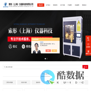 阻湿态细菌穿透检测仪-阻干态微生物测试仪-索彤（上海）仪器