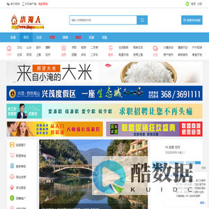 小淹人 -  网上社区