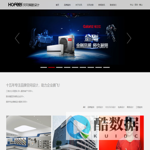 中山市汉风广告设计公司