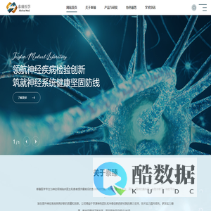 泰臻医学检验实验室