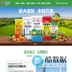 山东复合肥料和硫酸供应公司-山东庆大化工有限公司