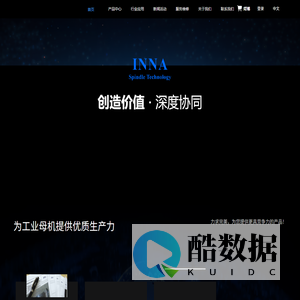 电主轴专业解决方案