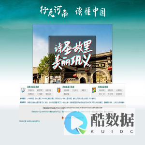 【河南省旅游资讯门户网站】C河南省十佳网站C河南旅游资讯网