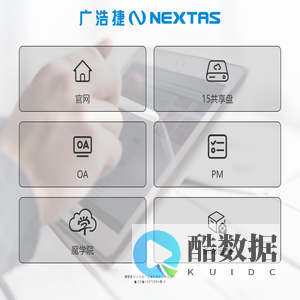 NEXTAS Landing Page