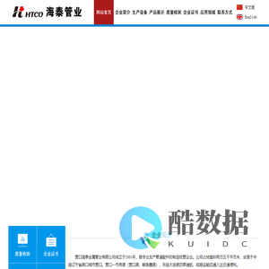 营口海泰金属管业有限公司