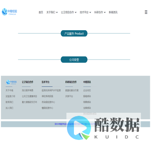 深圳中南医学检验实验室