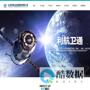 山东利航卫星通信有限公司