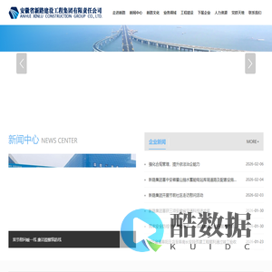 安徽省新路建设工程集团有限责任公司官网