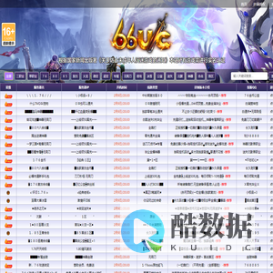 66UC传奇发布网