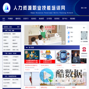 首页 - 新华职业技能培训网