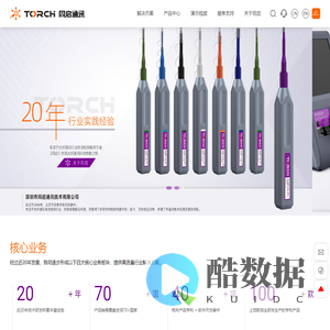 深圳市同启通讯技术有限公司 - 专注光纤通讯清洁检测系统，同启共筑未来智慧物联科技之路