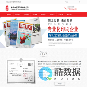 廊坊印刷厂_北京印刷厂_书刊画册印刷-廊坊市星聚印务有限公司