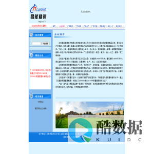 『精密铸造』昌航精铸|人工关节铸件|叶轮叶片|高温合金铸件|陶芯铸件|耐热垫块|精铸机械配件|