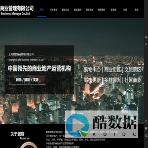 上海置客商业管理有限公司 中国领先的商业地产运营机构 购物中心 | 商业街区 |文旅景区 | 城市更新 | 乡村振兴 | 社区商业 | 投资融资 前策规划 招商拓展 策划推广 运营管理 物业服务