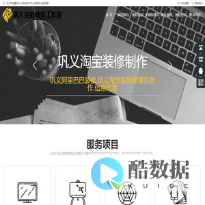 巩义网站建设|巩义网站制作|巩义做网站_巩义全栈网络