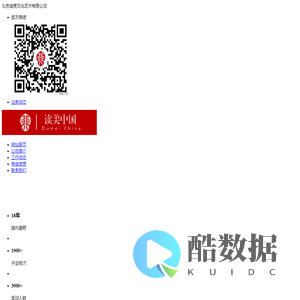 北京读美文化艺术有限公司