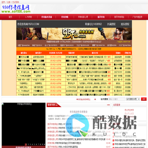 传奇站-传奇版本服,单职业传奇,传奇sf,传奇,1.76传奇,1.80传奇,热血传奇 - 打造最全最好玩的传奇游戏尽在搜服930—www.sof930.com