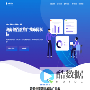 济南百度竞价推广托管