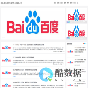 未注册的版本 洛阳竞自由科技文化有限公司