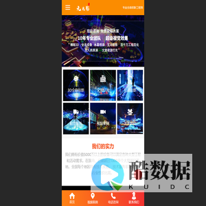 3D全息互动投影_数字展厅投影 | 元光影(广东)科技有限公司 - 元光影(广东)科技有限公司