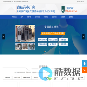 合肥岗亭_安徽岗亭_ 保安门卫岗亭_不锈钢岗亭生产厂家-鼎航岗亭厂