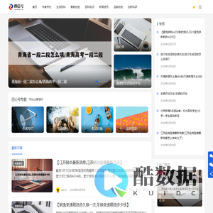 田心号 - 靠谱的生活知识平台