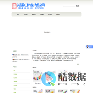 首页--永嘉县红新铅封有限公司