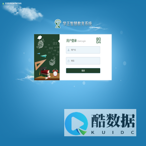 欢迎登录智慧教育教学系统