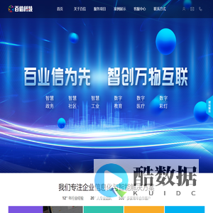 四川百信智创科技有限公司