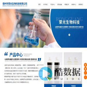 德州市荣光生物科技有限公司-生物柴油专业制造商