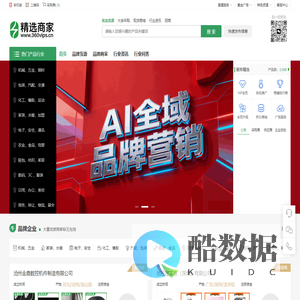 精选商家_360采购帮_360精选商家_企业产品信息发布
