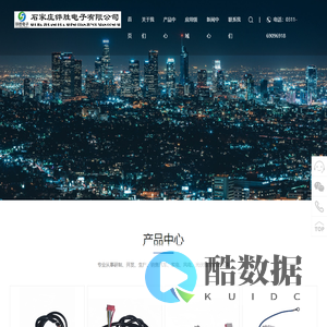 石家庄铧胜电子有限公司