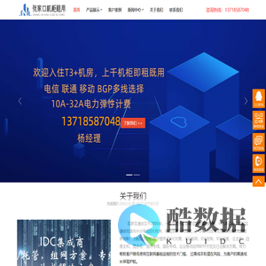张家口机柜租用,张家口高电机柜,张家口数据中心,张家口服务器托管