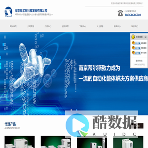 南京蒂尔斯科技发展有限公司