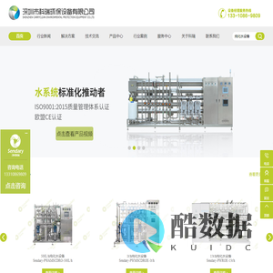 超纯水设备系统_工业EDI纯水设备系统_RO反渗透纯化水处理设备厂家