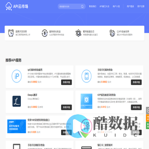 APi云市场