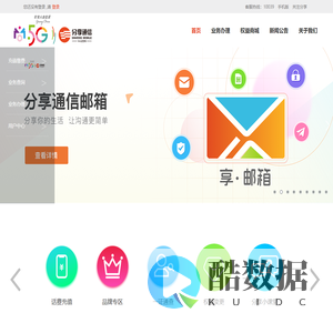 分享通信-营业厅