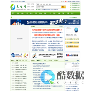 危废网-国内最专业的危险废物处理处置服务平台-专业垃圾处理处置门户